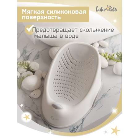 Горка LaLa-Kids для купания новорожденных