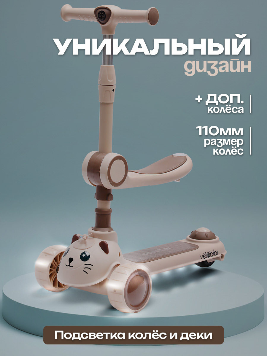 Самокат Velobibi трехколесный - фото 6