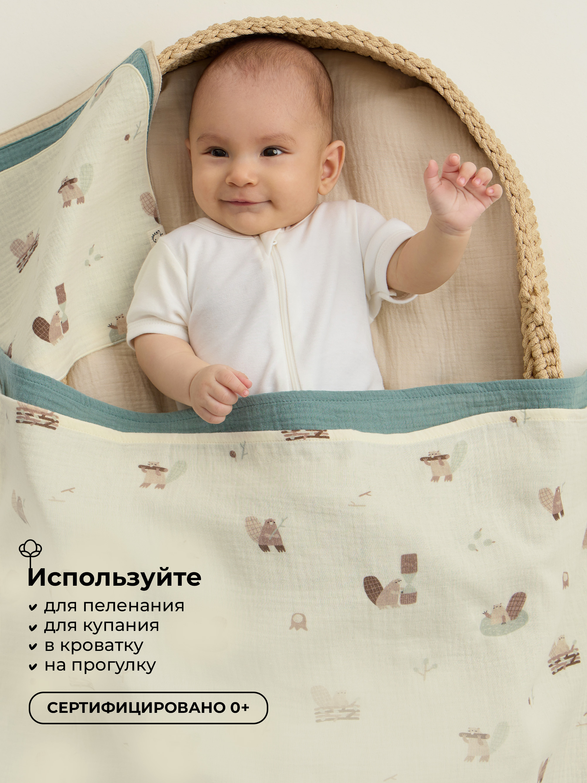 Пелёнка BUBA KIDS Бобры на хуторе/Полынь/Миндаль муслин 75х75 см 3 шт. - фото 5