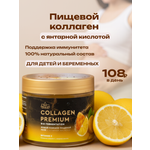 Коллаген пищевой с Янтарной кислотой COLLAGEN PREMIUM Витамин С
