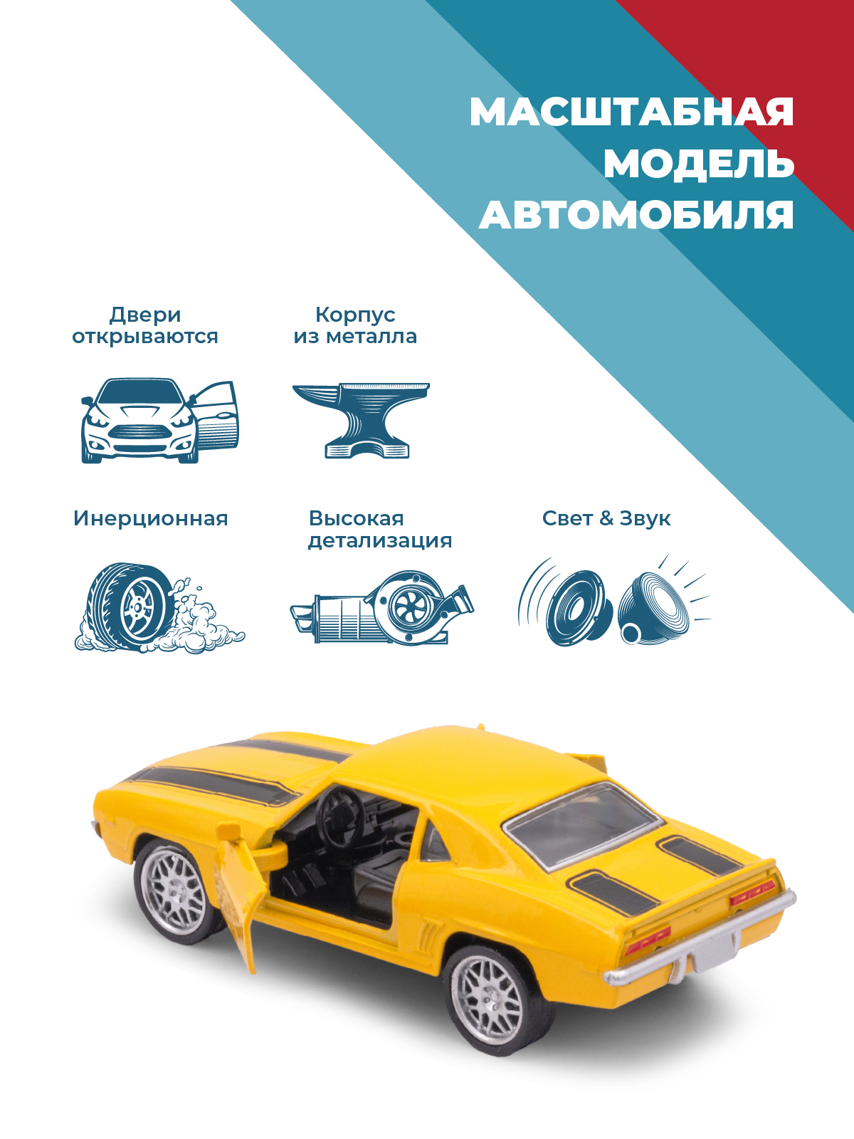 Автомобиль . Chevrolet 1:34 желтый 38344 - фото 2