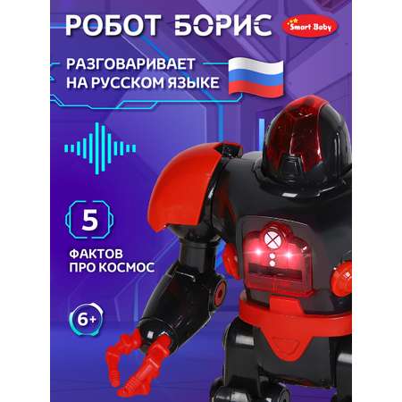 Робот РУ AUTODRIVE Борис