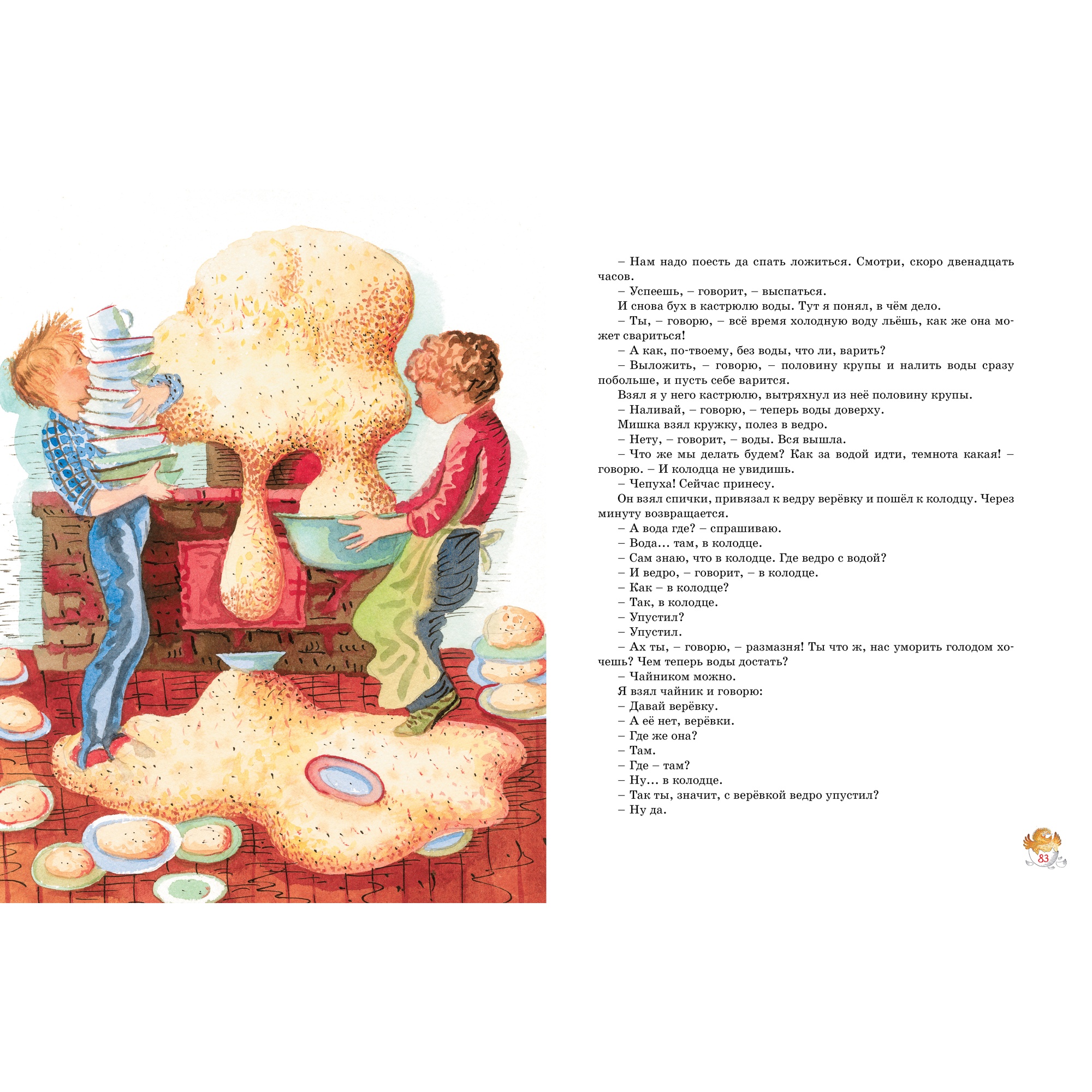 Книга МАХАОН Весёлая семейка. Рассказы Носов Н. - фото 7