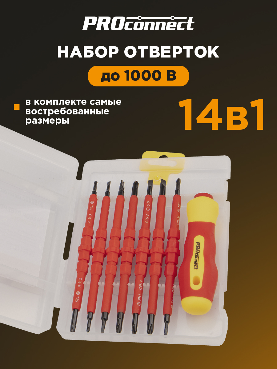 Набор отверток PROconnect 8 предметов - фото 1