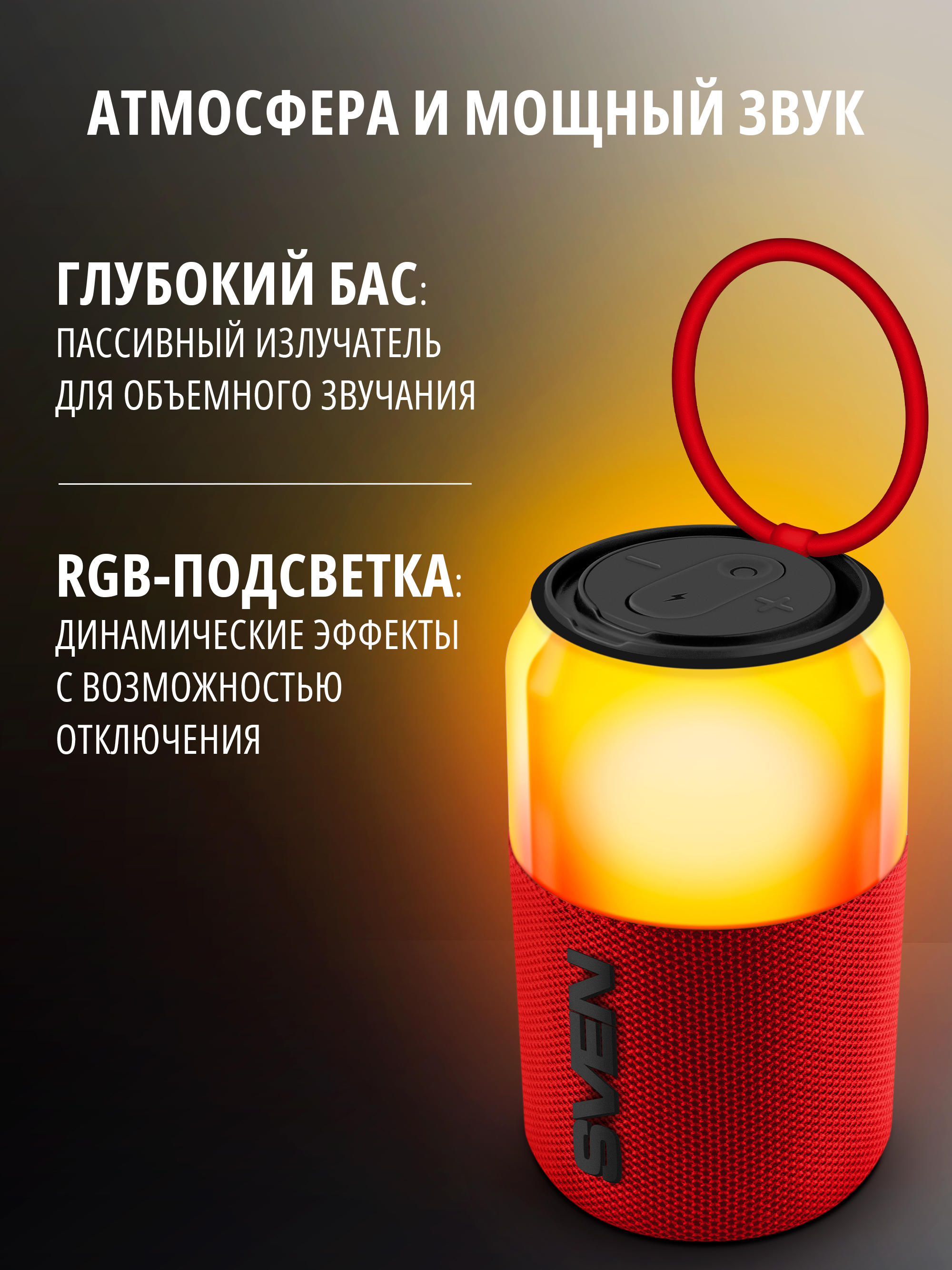 Колонка bluetooth SVEN PS-130 - фото 4