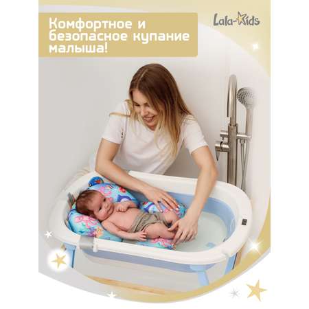 Матрасик для купания новорожденных LaLa-Kids в ванночку Подводный мир