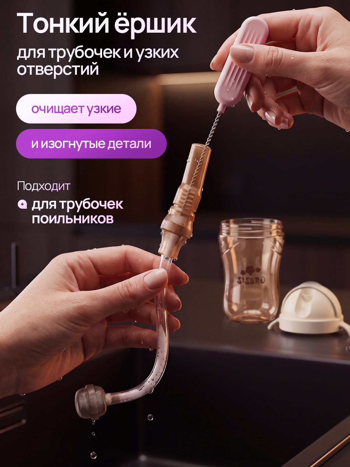 Набор ершиков SISBRO Pure - фото 5
