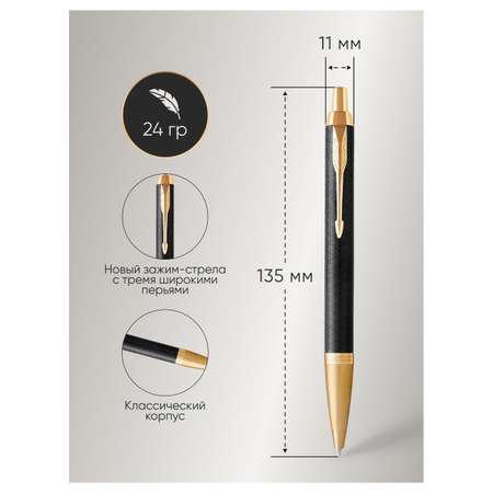 Ручка шариковая PARKER 1 шт.