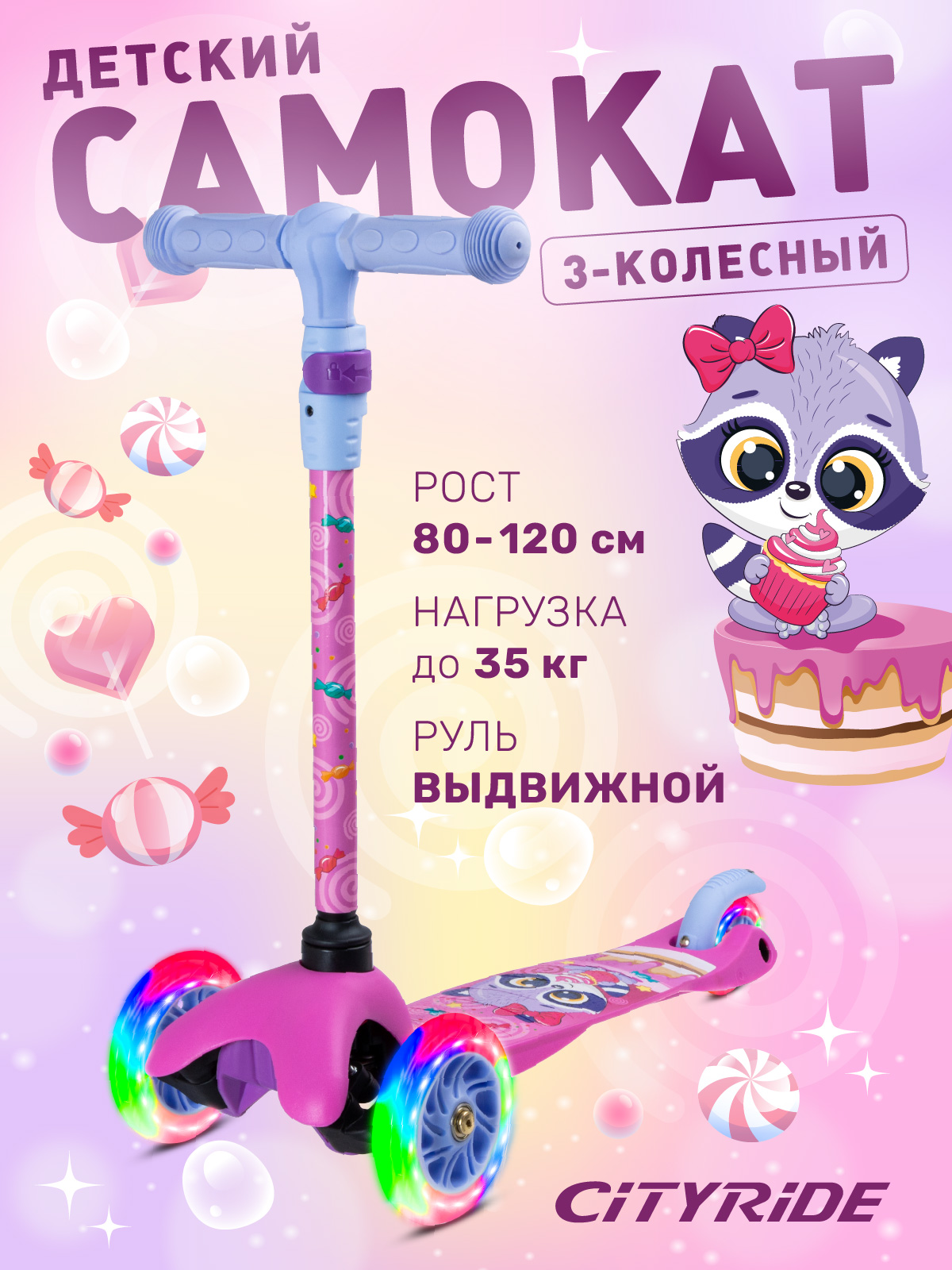 Самокат CITYRIDE трехколесный - фото 1