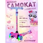 Самокат CITYRIDE трехколесный