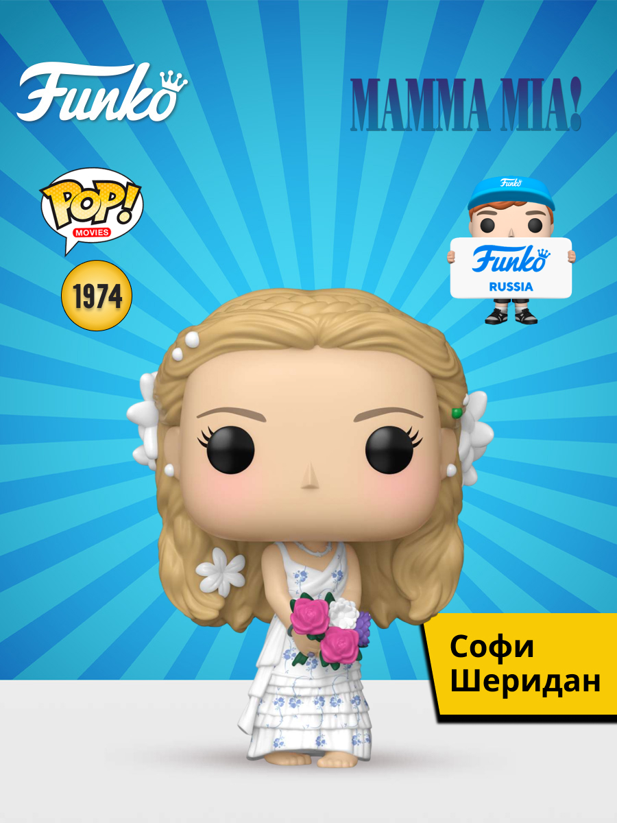 Фигурка Funko Sophie Sheridan - фото 1