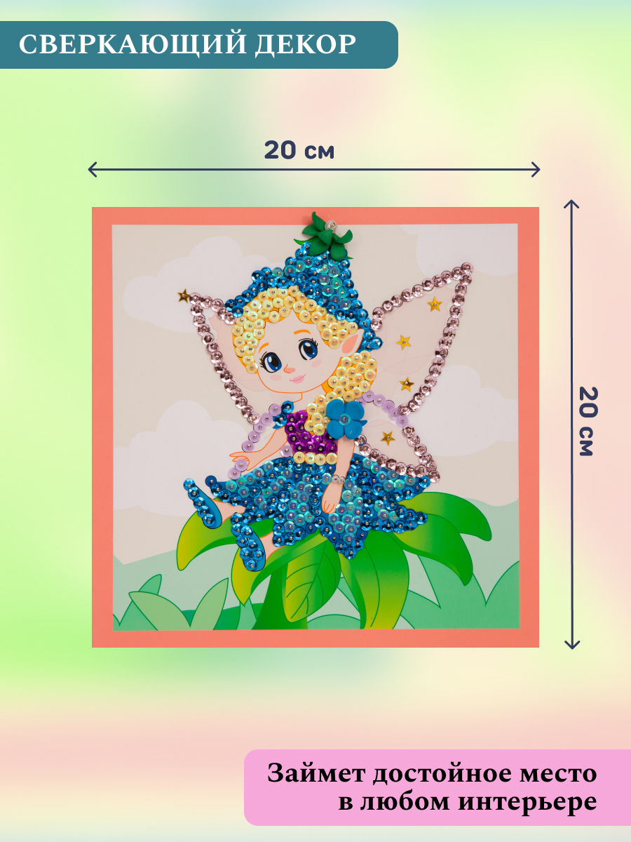 Картина из страз Волшебная мастерская Фея цветов - фото 3