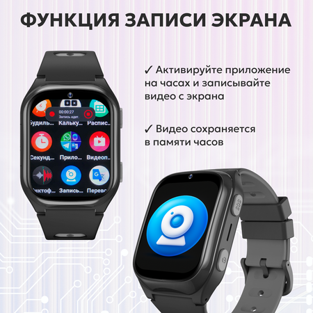 Детские смарт часы 4G + SIM-карта Aimoto Dream черный Изогнутый IPS экран 1.69 Видеозвонок Маруся Телеграм Ватсап GPS SOS