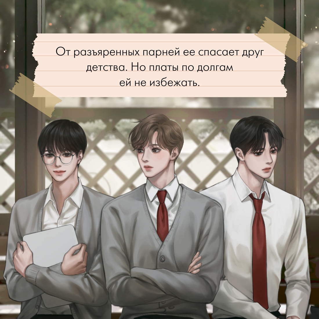 Книга Махаон Чихе и её мальчики. - фото 5