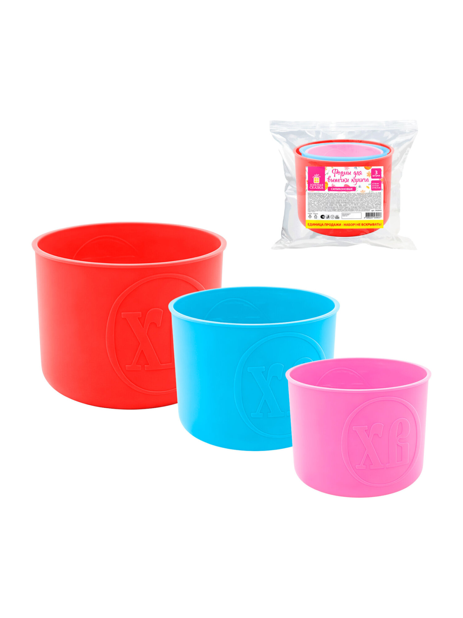 Форма для выпечки куличей Золотая сказка пасхальная силиконовая набор 3 штуки - фото 2