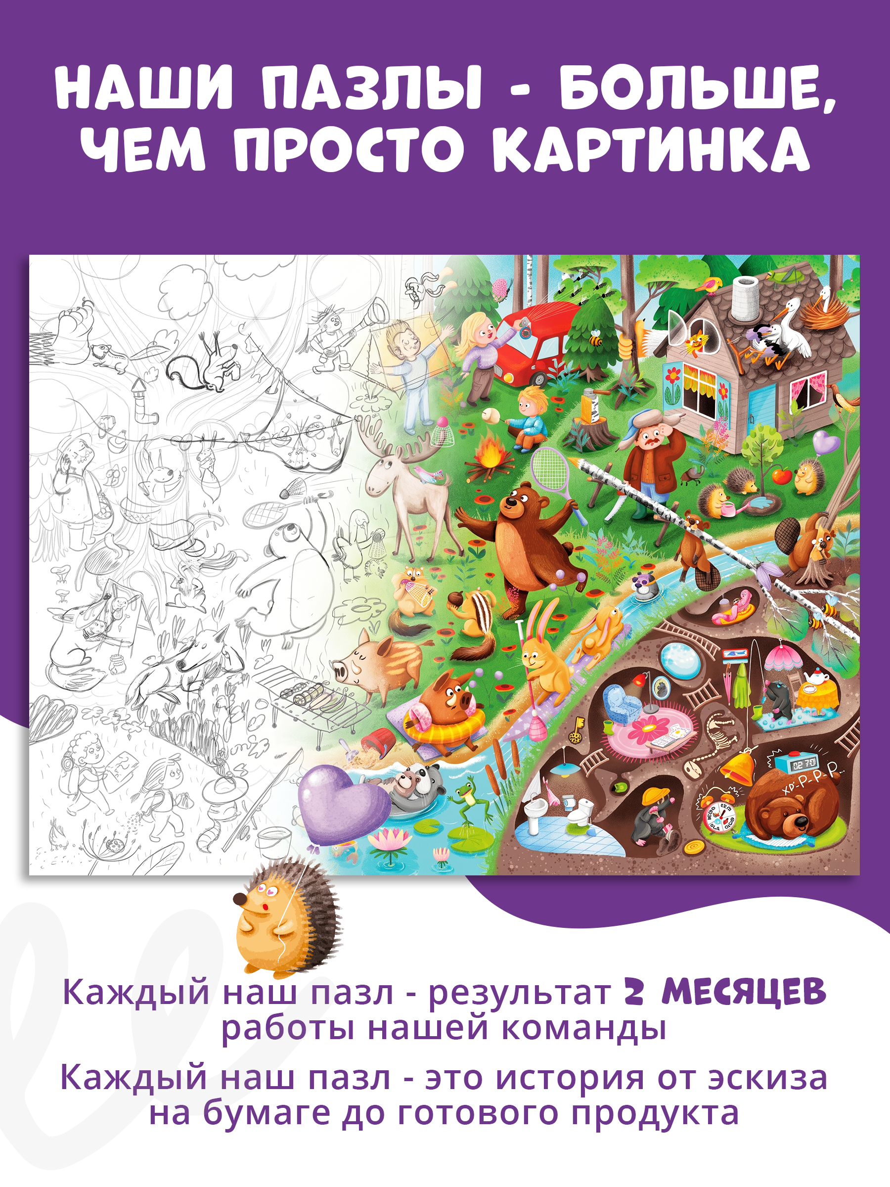 Пазл Tigitak Лесные истории - фото 4