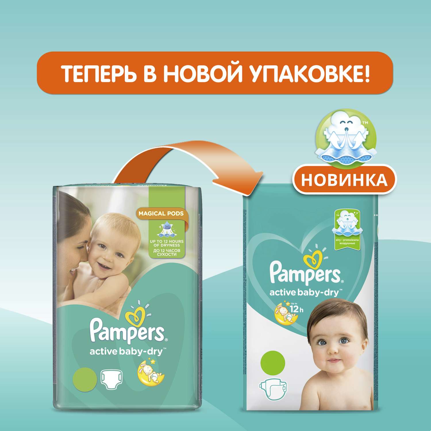 Подгузники Pampers Active Baby-Dry 5 (11-16 кг) 64 шт. - фото 10
