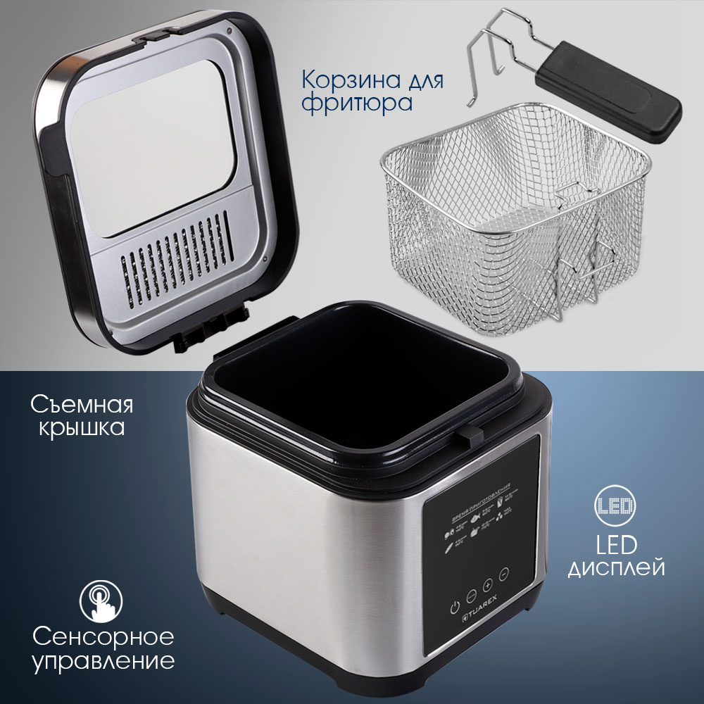 Фритюрница электрическая TUAREX AG-3501 - фото 4