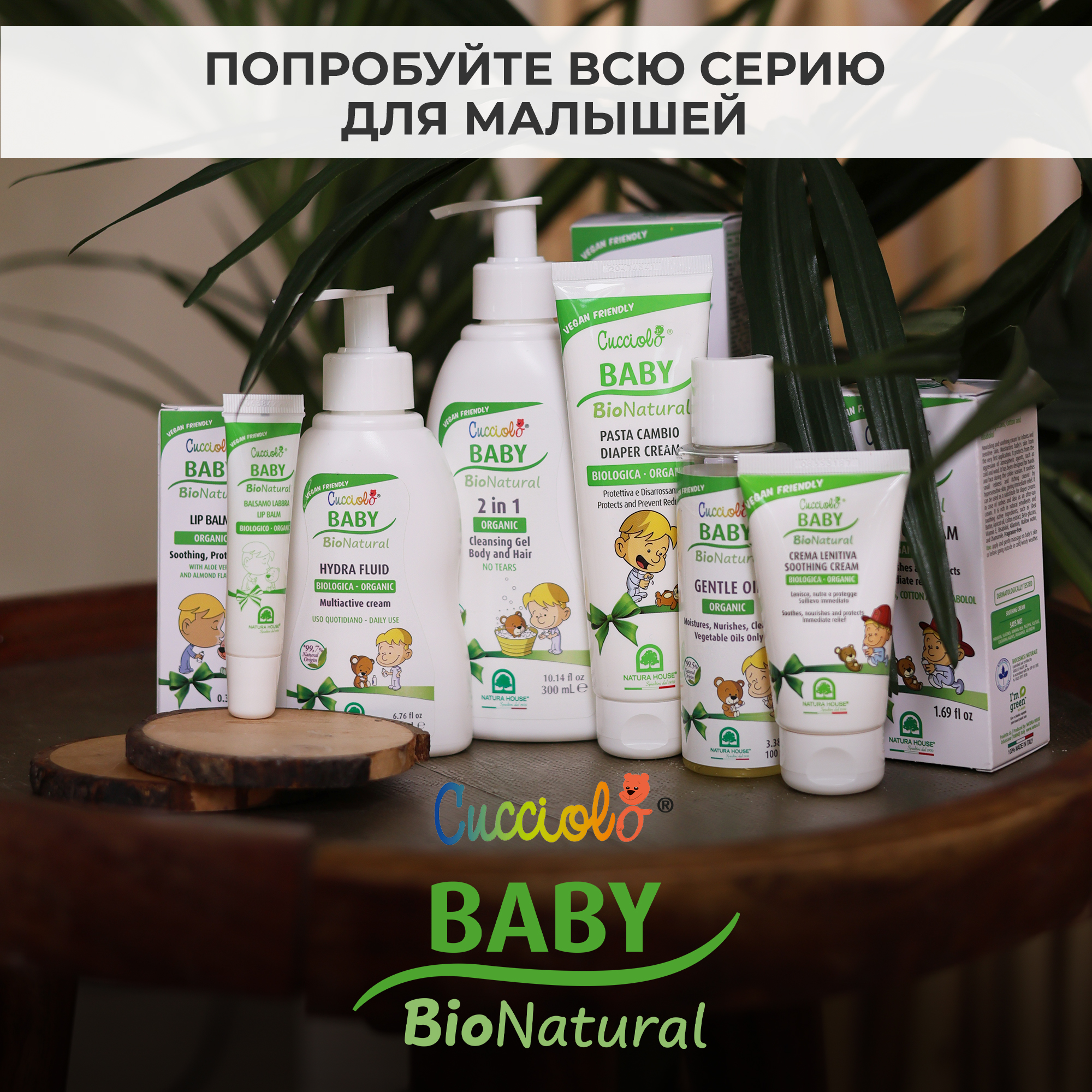 Гигиеническая помада Natura House Cucciolo Baby Bio 10 мл - фото 13