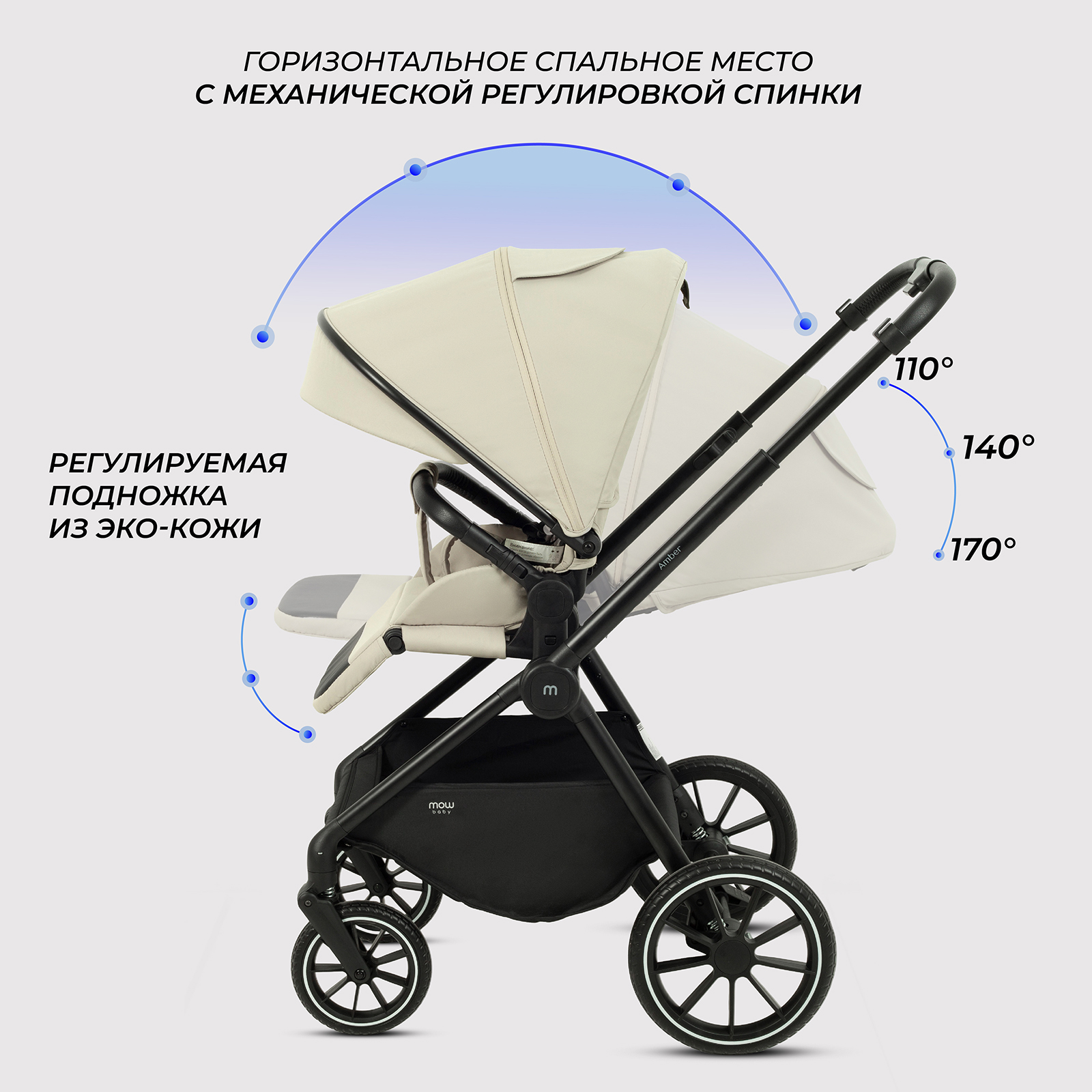 Коляска 3в1 MOWbaby AMBER бежевый - фото 7