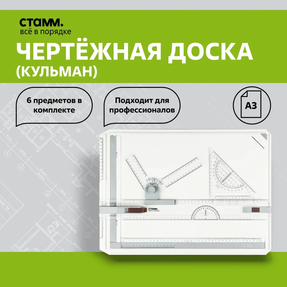 Маркерная доска СТАММ - фото 1
