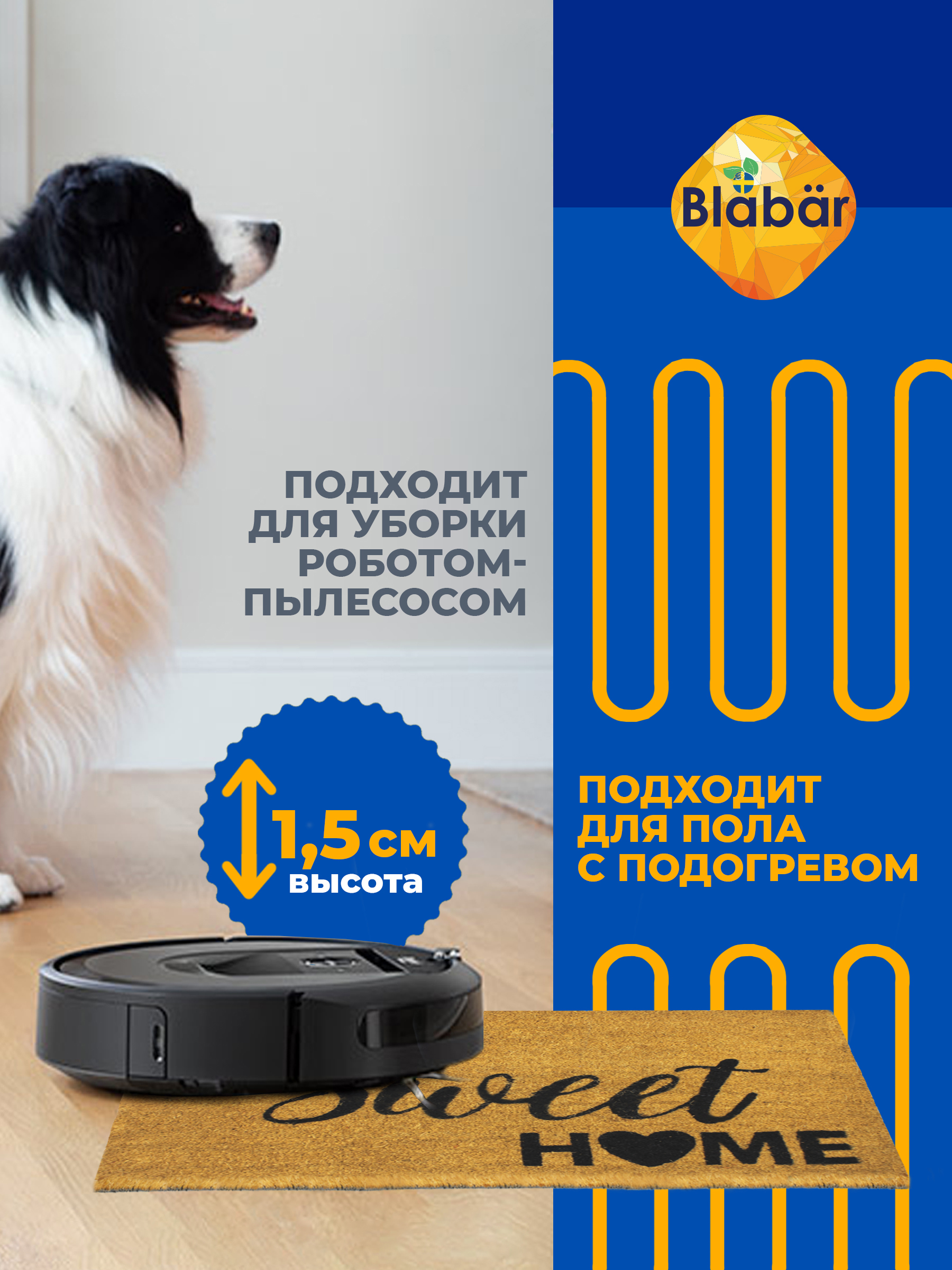 Коврик придверный Blabar кокосовый грязезащитный 45х75 см - фото 9