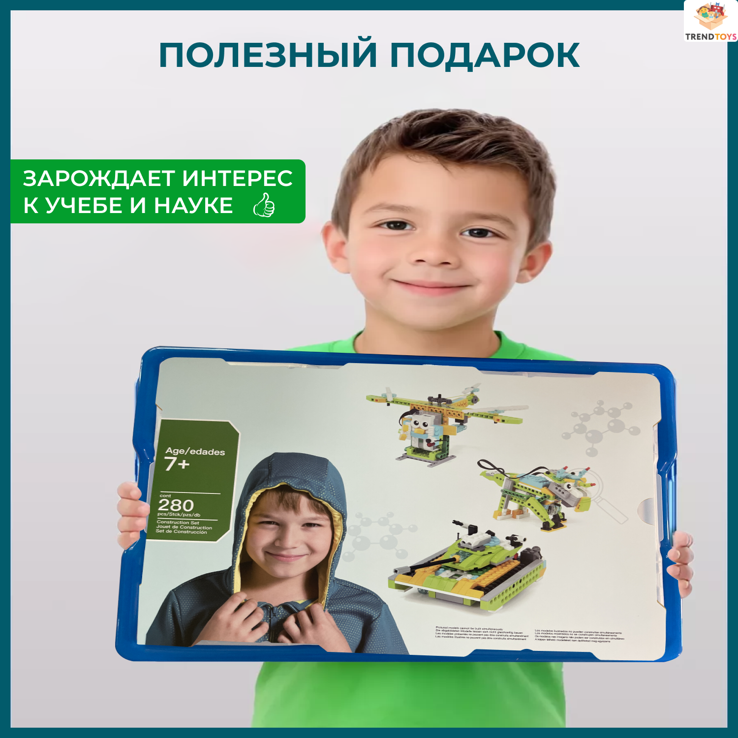 Конструктор TrendToys 280 деталей электронный - фото 9