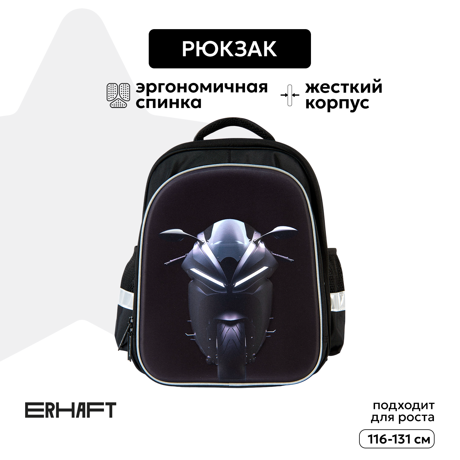 Рюкзак Erhaft Мото - фото 3