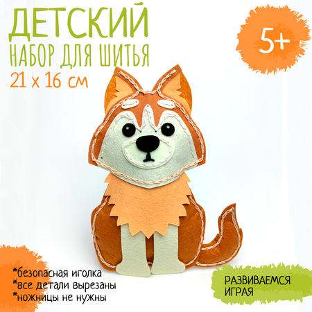 Набор для творчества Santa Lucia шитье Пес