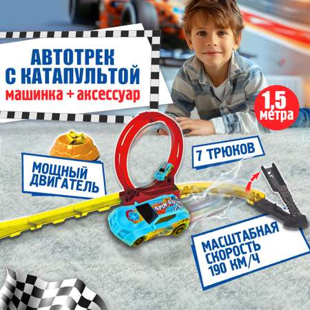 Трек 1TOY Высший пилотаж с пусковой установкой