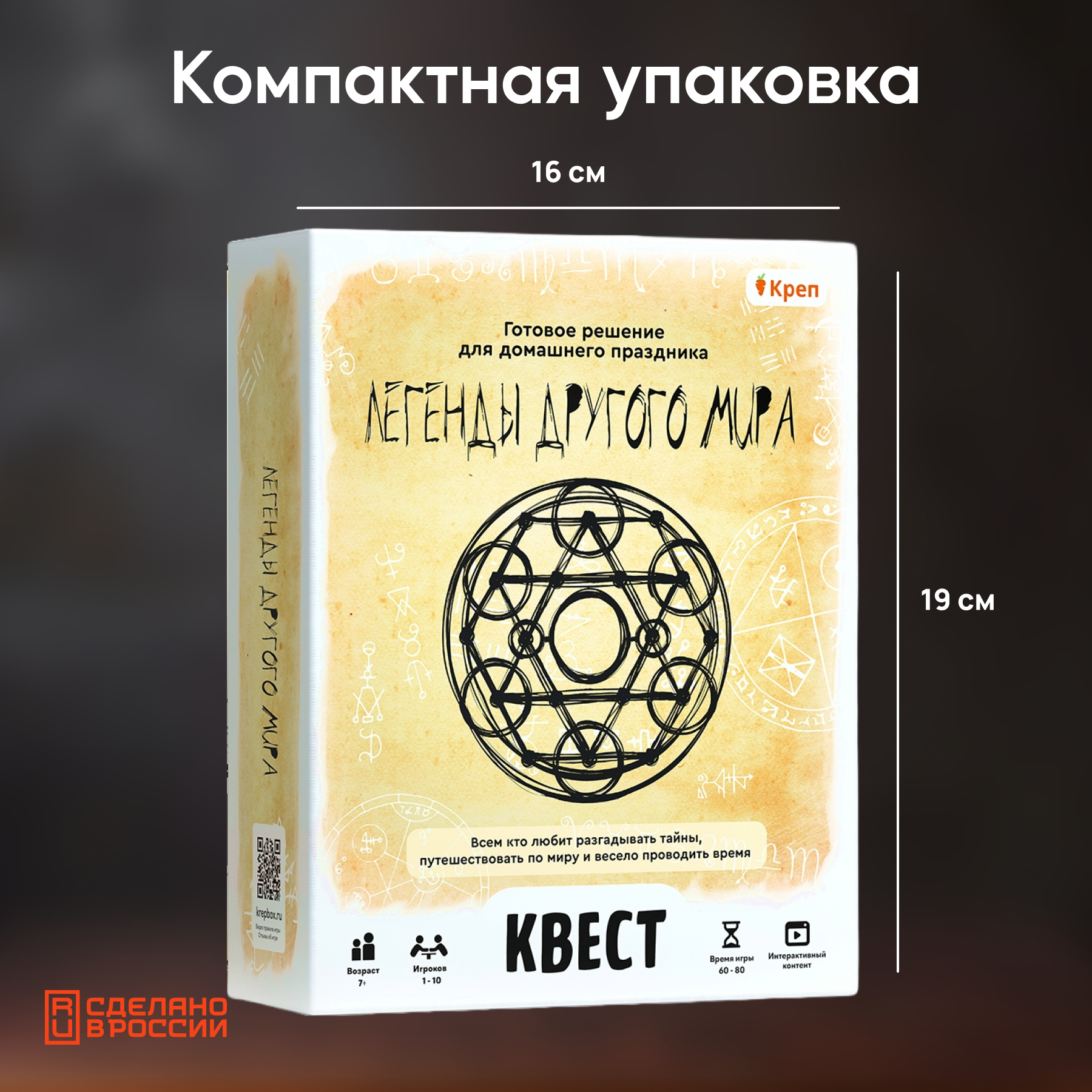 Настольная игра КРЕП Квест Легенды другого мира - фото 8