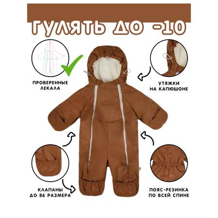 Комбинезон СОННЫЙ ГНОМИК