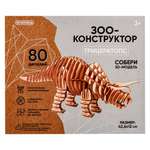 Конструктор Игроленд Трицератопс деревянный