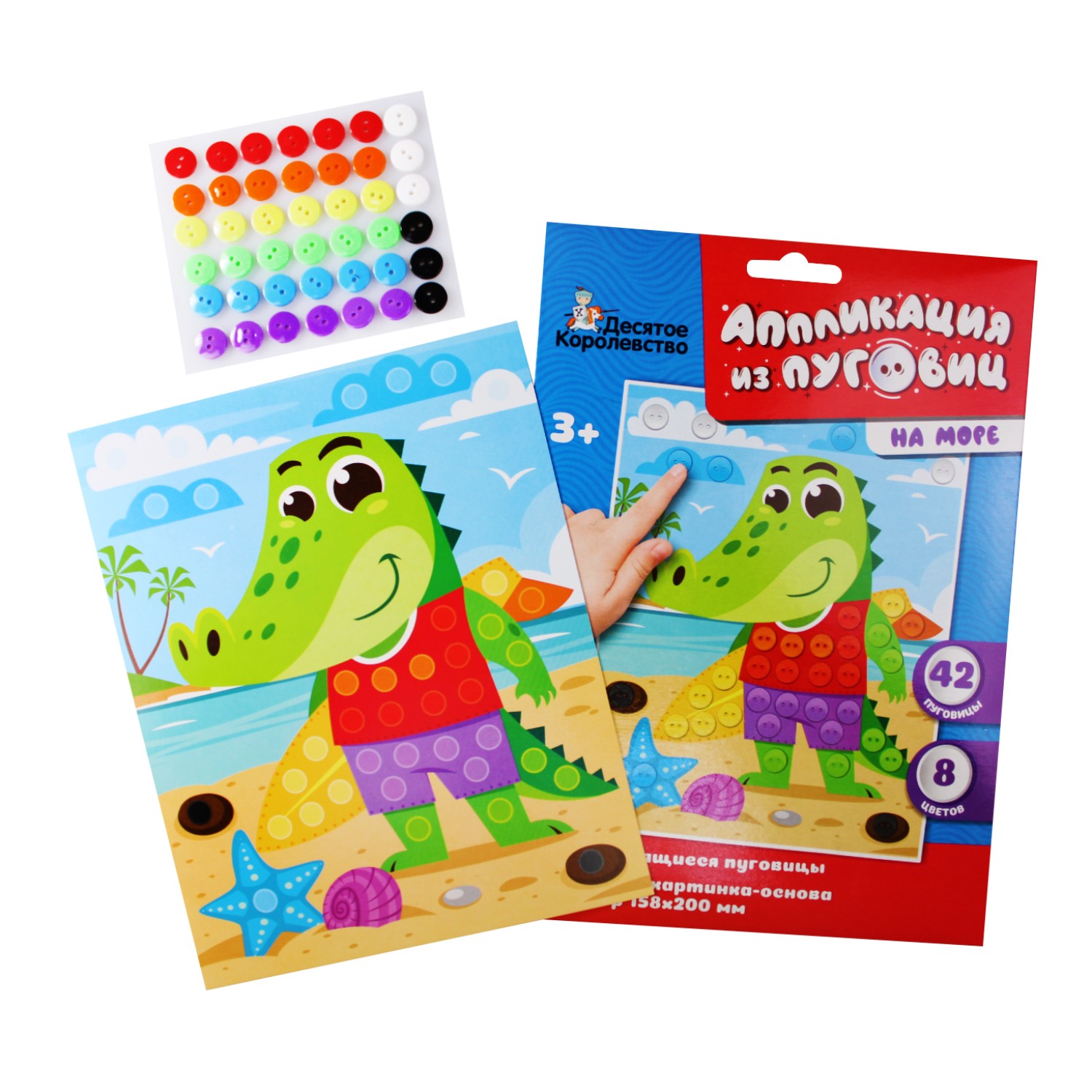 Аппликация Десятое королевство На море - фото 3