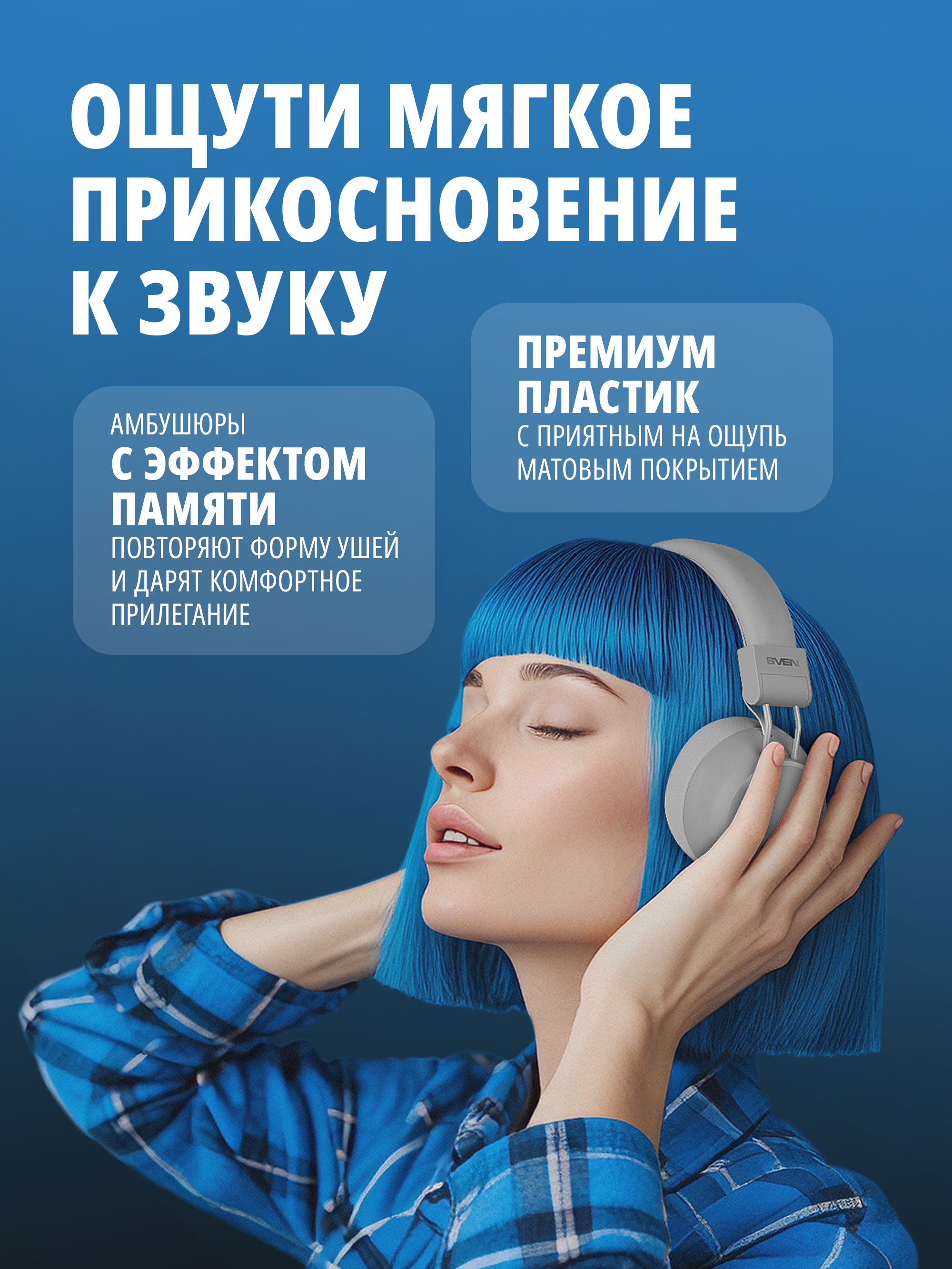 Наушники накладные SVEN AP-B710MV - фото 14