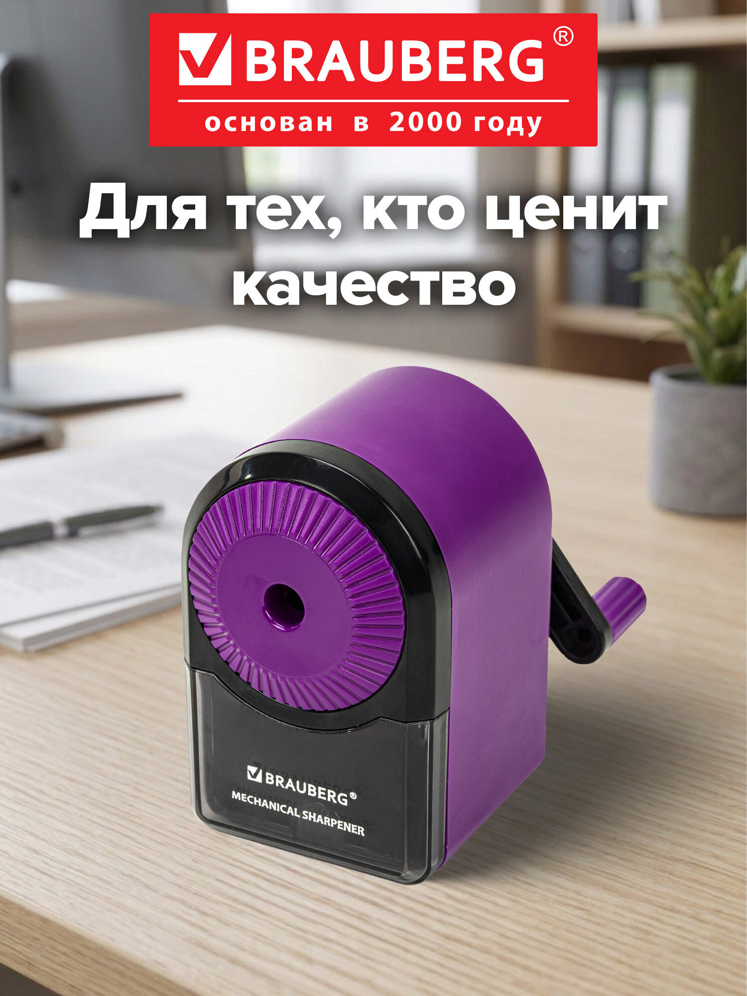 Точилка Brauberg - фото 10