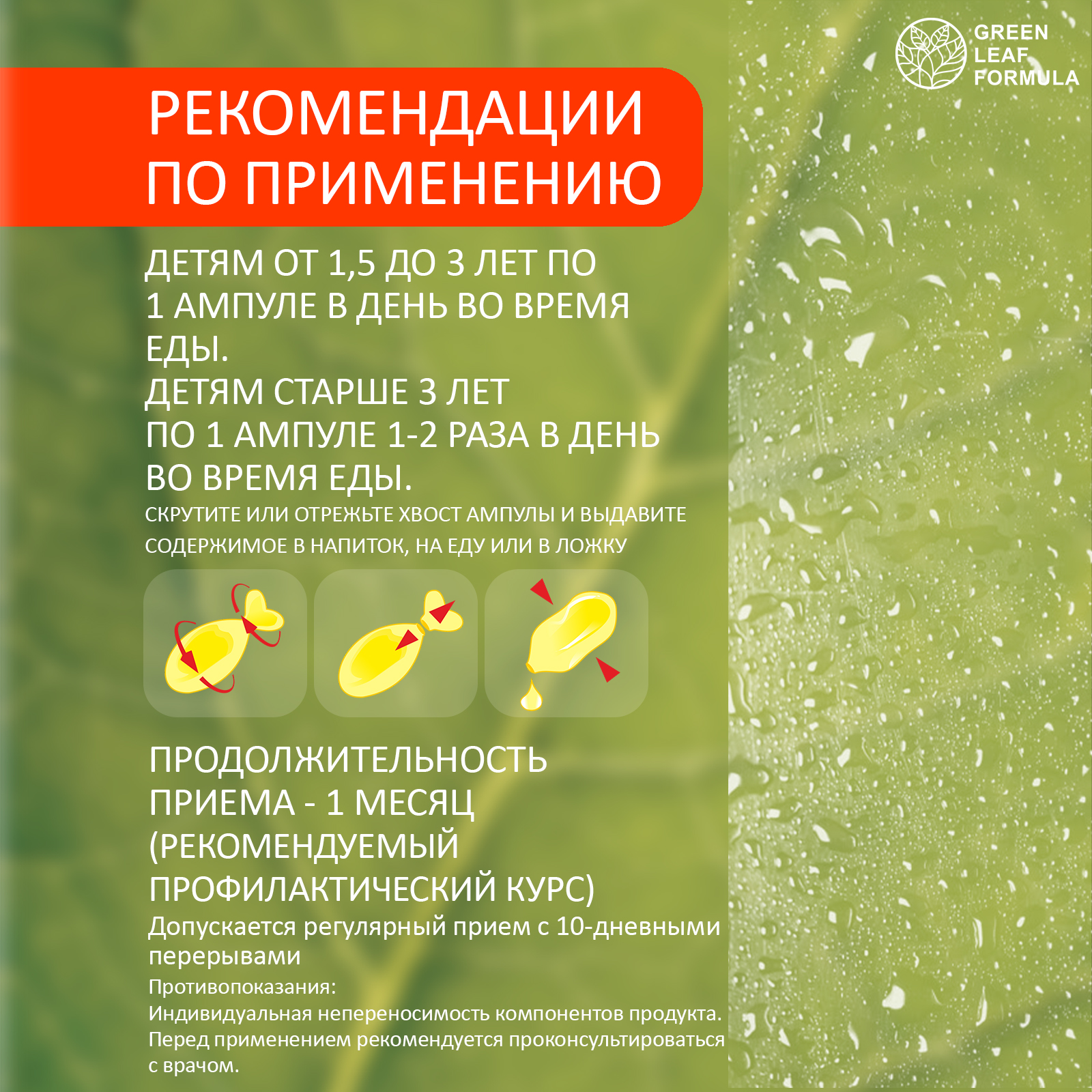 Витамин Д3 Green Leaf Formula от 18 месяцев детские для иммунитета для костей и суставов 1 банка - фото 7