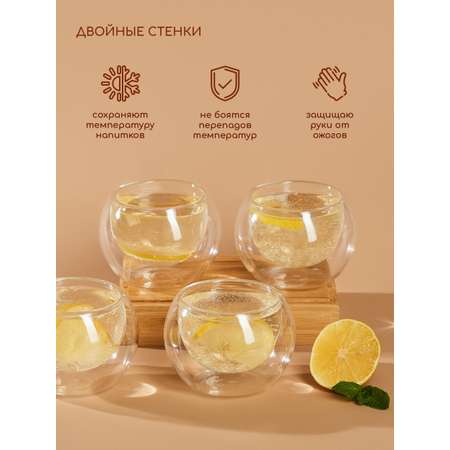 Набор пиал с двойными стенками Multistore 150 мл 4 шт