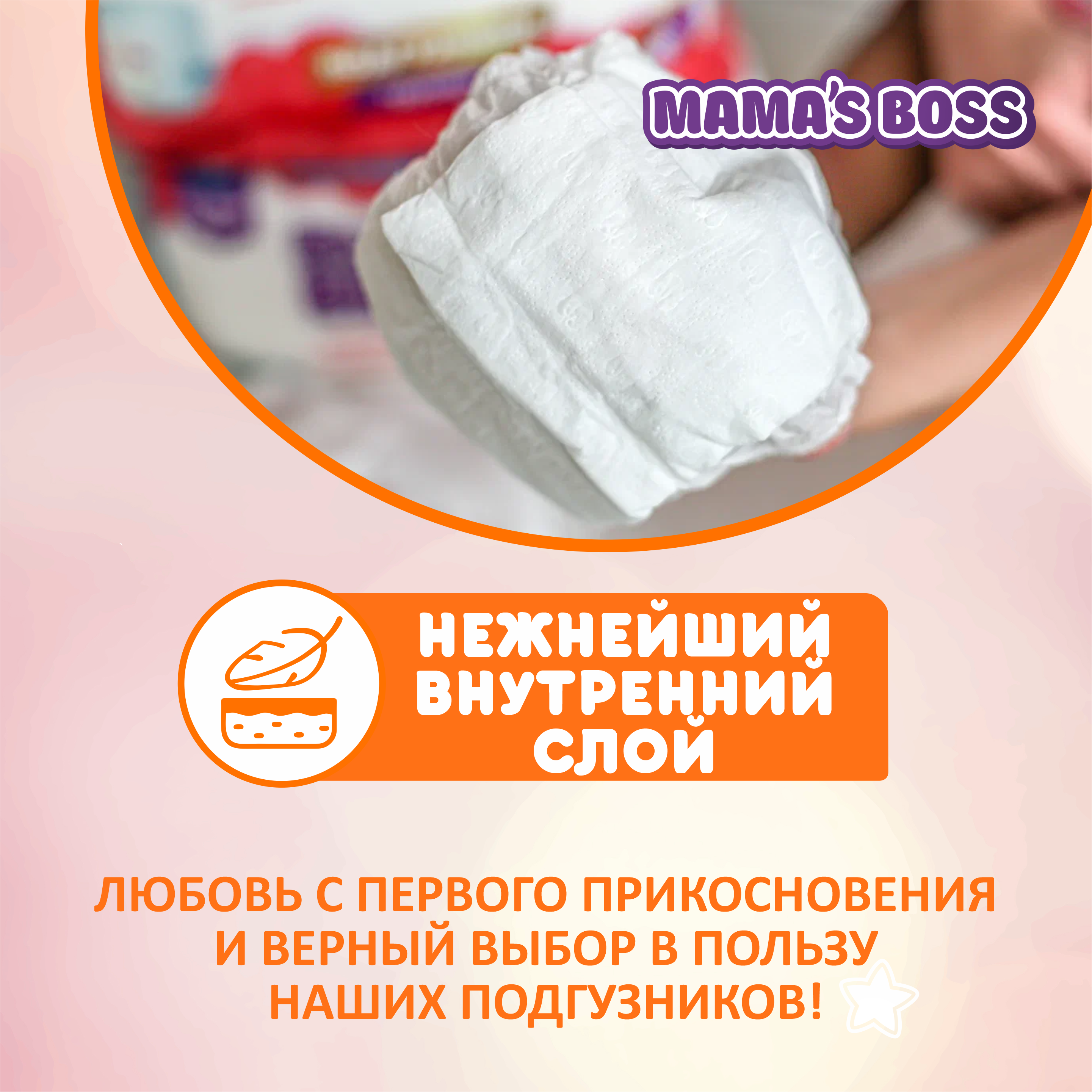 Трусики Mamas BOSS M 54 шт. - фото 6
