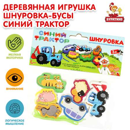 Игрушка Буратино подвеска
