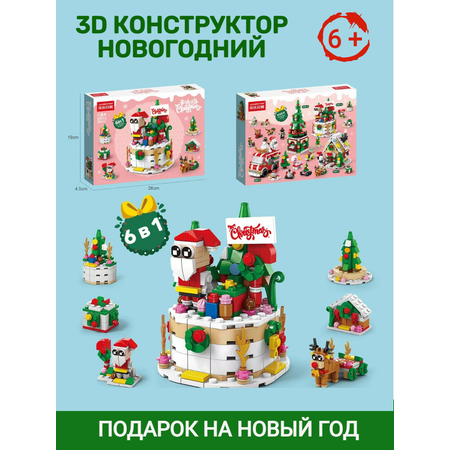 Конструктор LELE BROTHER из мини-блоков