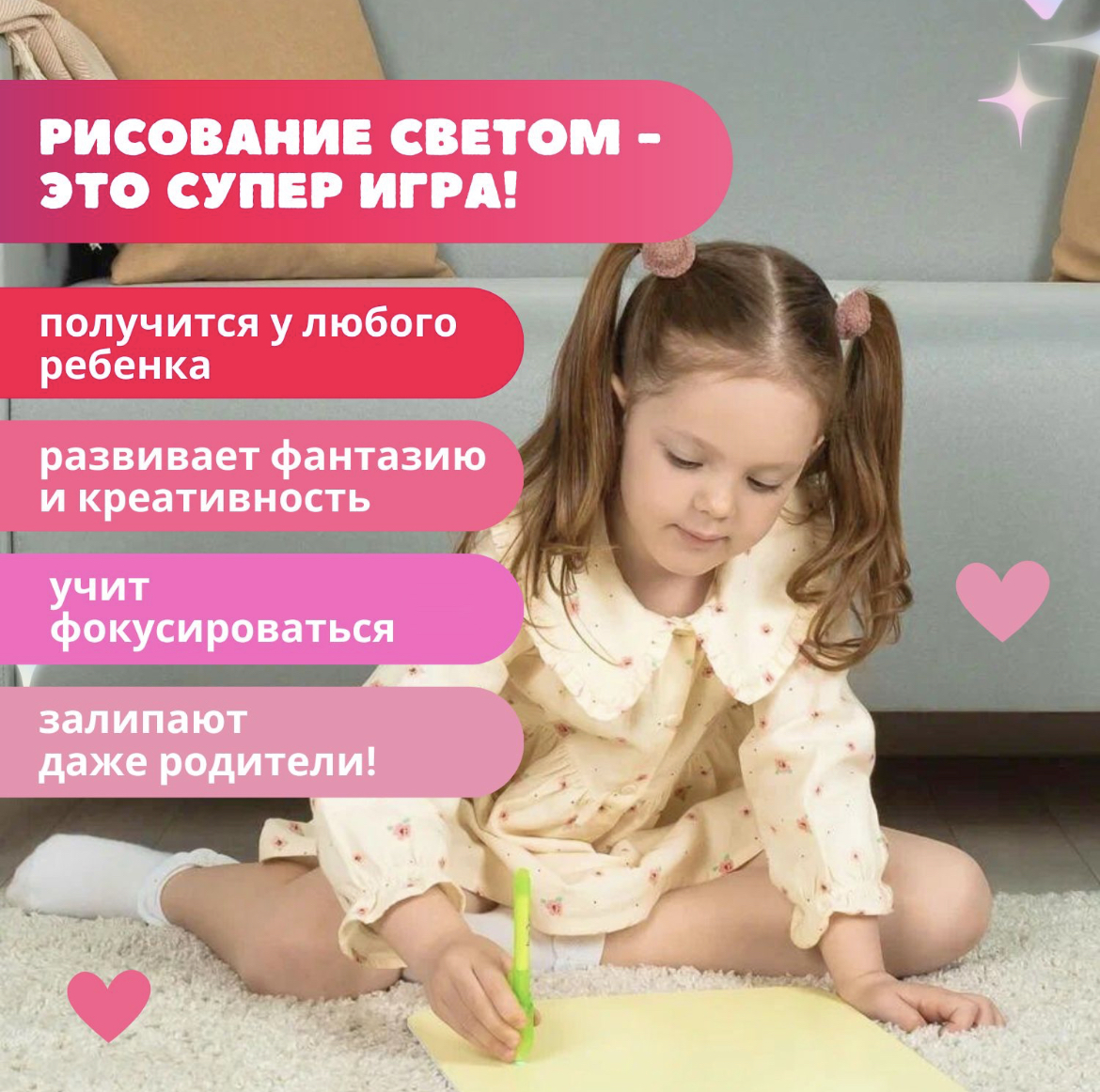 Набор для рисования светом Люми-Зуми - фото 3