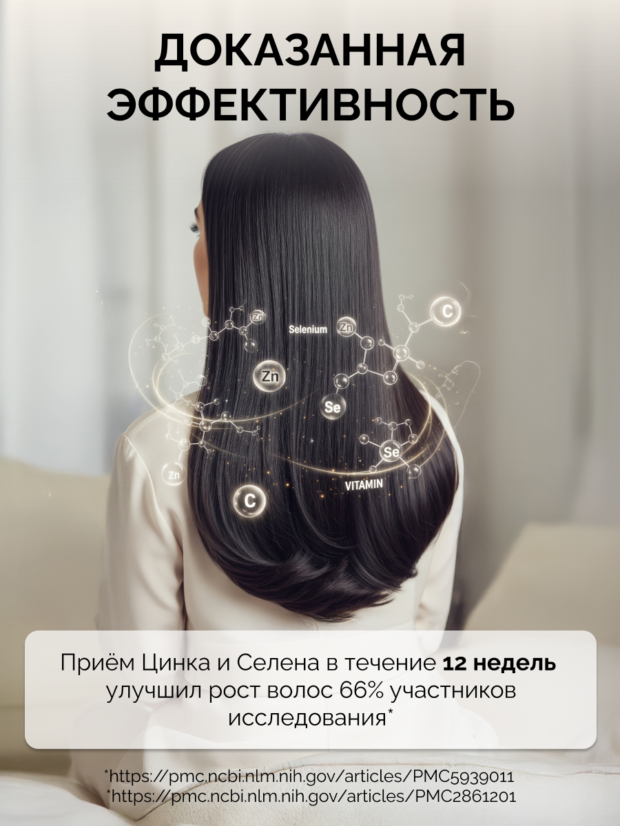 БАД MedCraft Цинк с селеном и витамином С, 90 капс. - фото 6