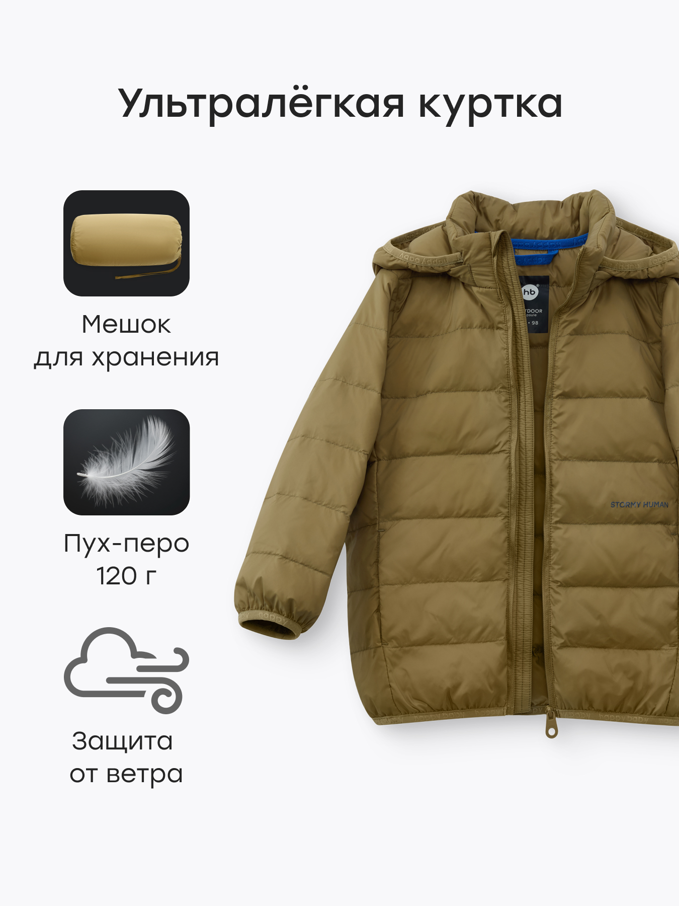 Куртка Happy Baby 88369-1_mustard - фото 3