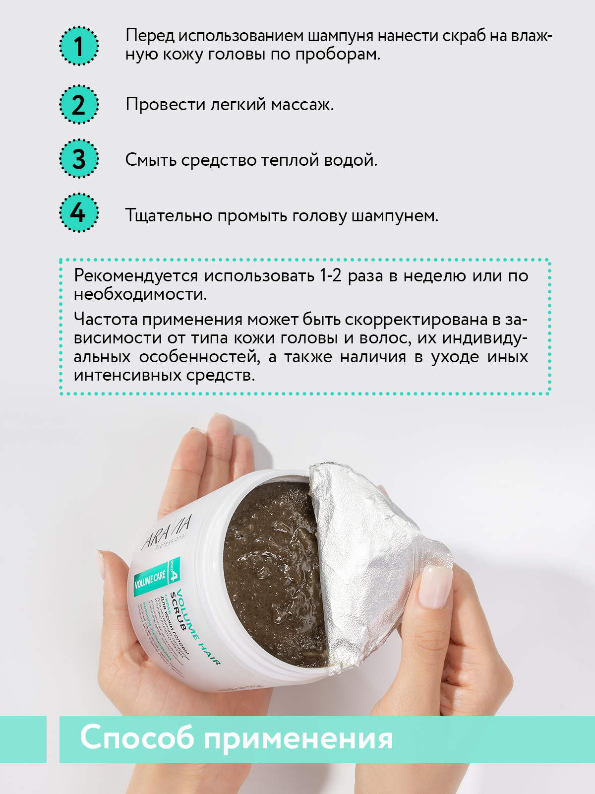 Скраб ARAVIA Professional 300 мл - фото 5