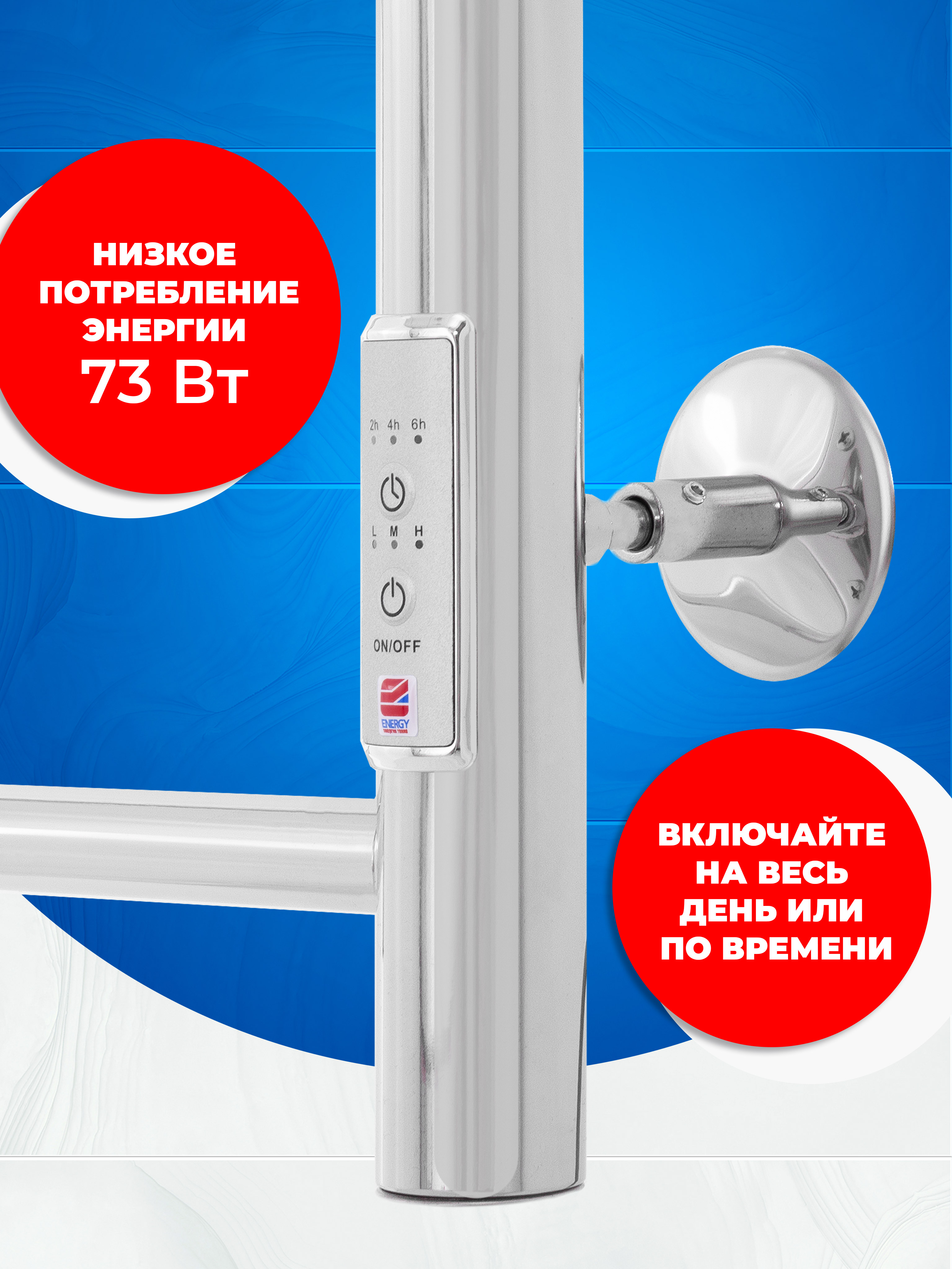 Полотенцесушитель электрический Energy ROUND 900x400 - фото 4