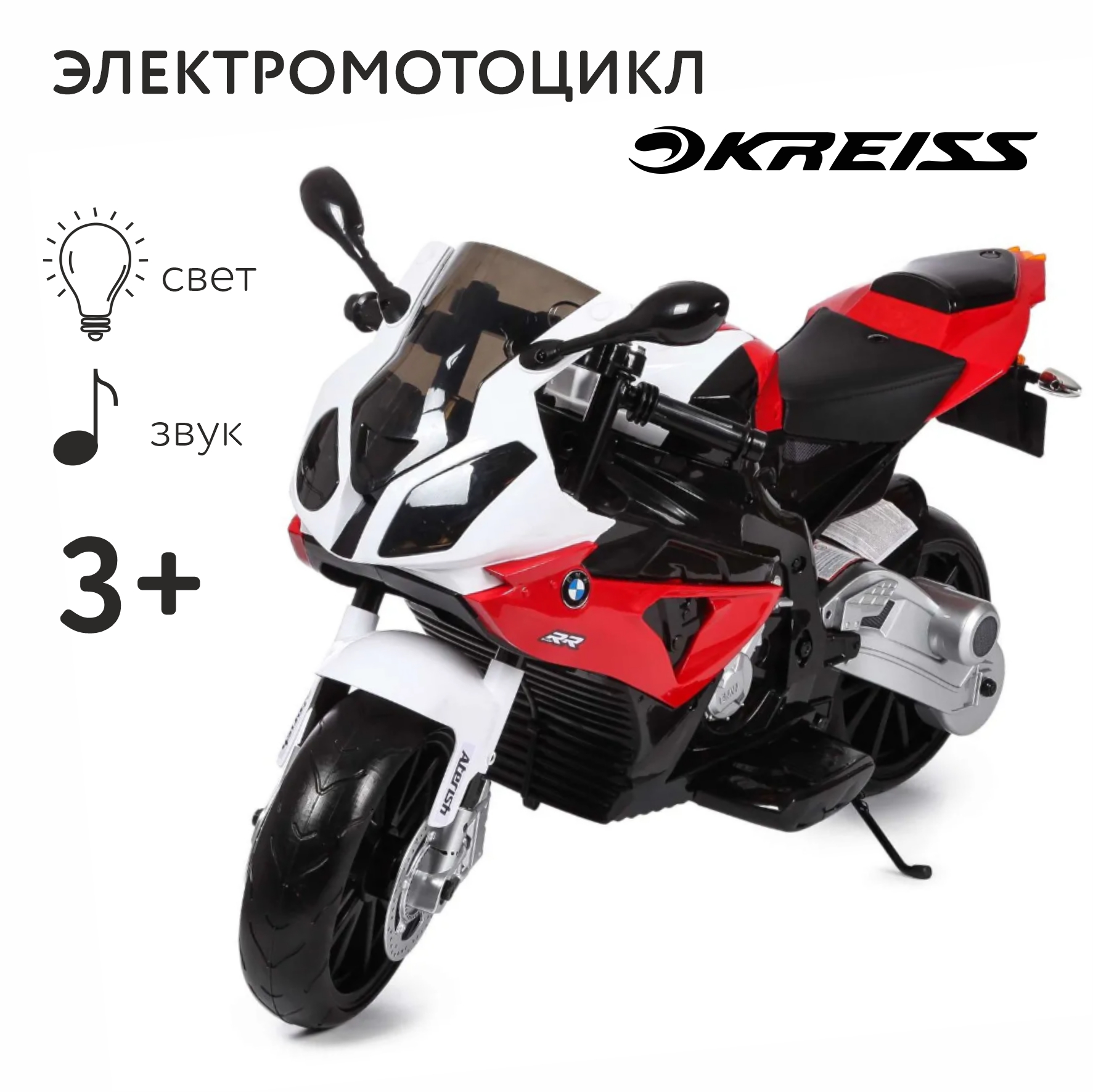 Электромотоцикл Kreiss BMW - фото 2