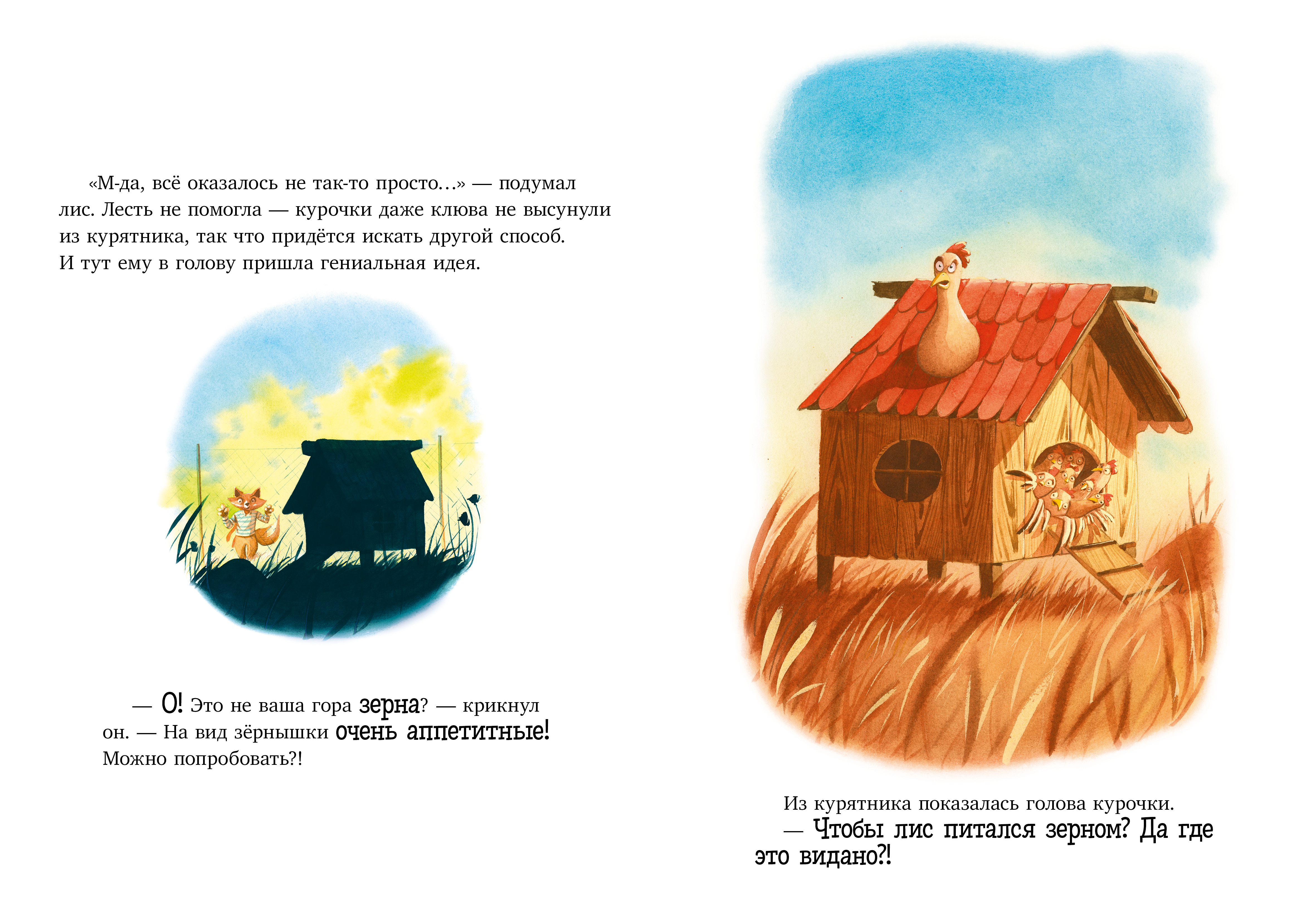 Книга Clever Книжки-картинки - фото 2