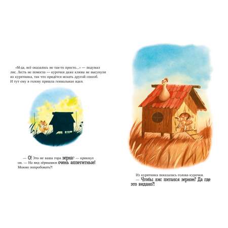 Книга Clever Книжки-картинки