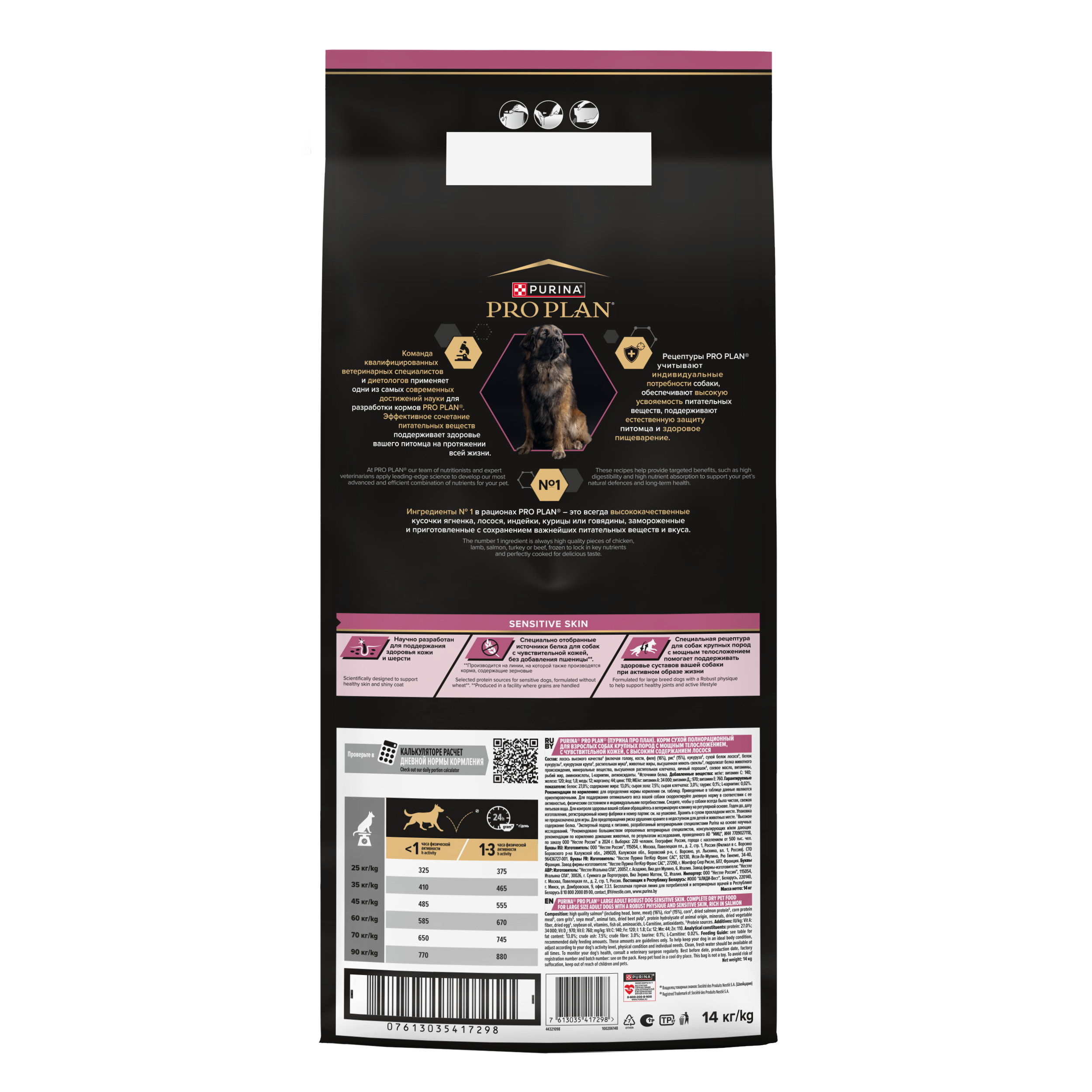 Корм для собак PRO PLAN крупных пород с мощным телосложением с чувствительной кожей с комплексом Optiderma лосось с рисом 14кг - фото 16